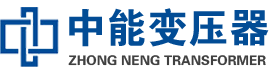 兴和油浸式变压器,兴和变压器生产厂家_兴和中能变压器厂家欢迎您